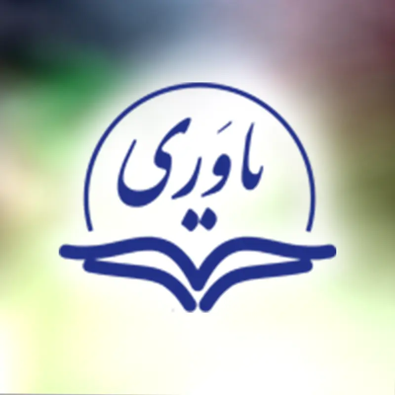 جامعه فرهنگی یاوری