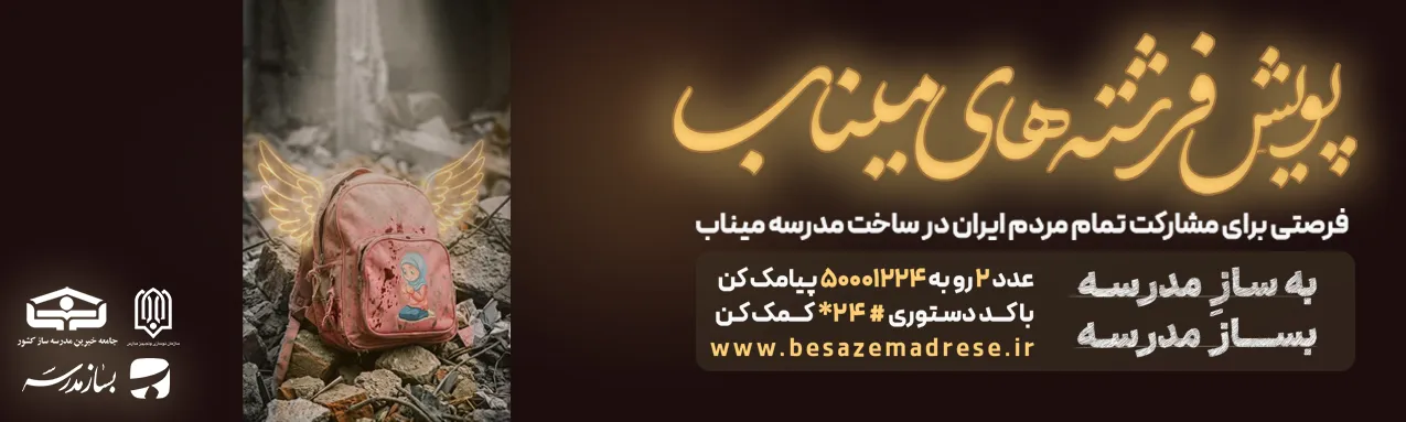تصویر کمپین