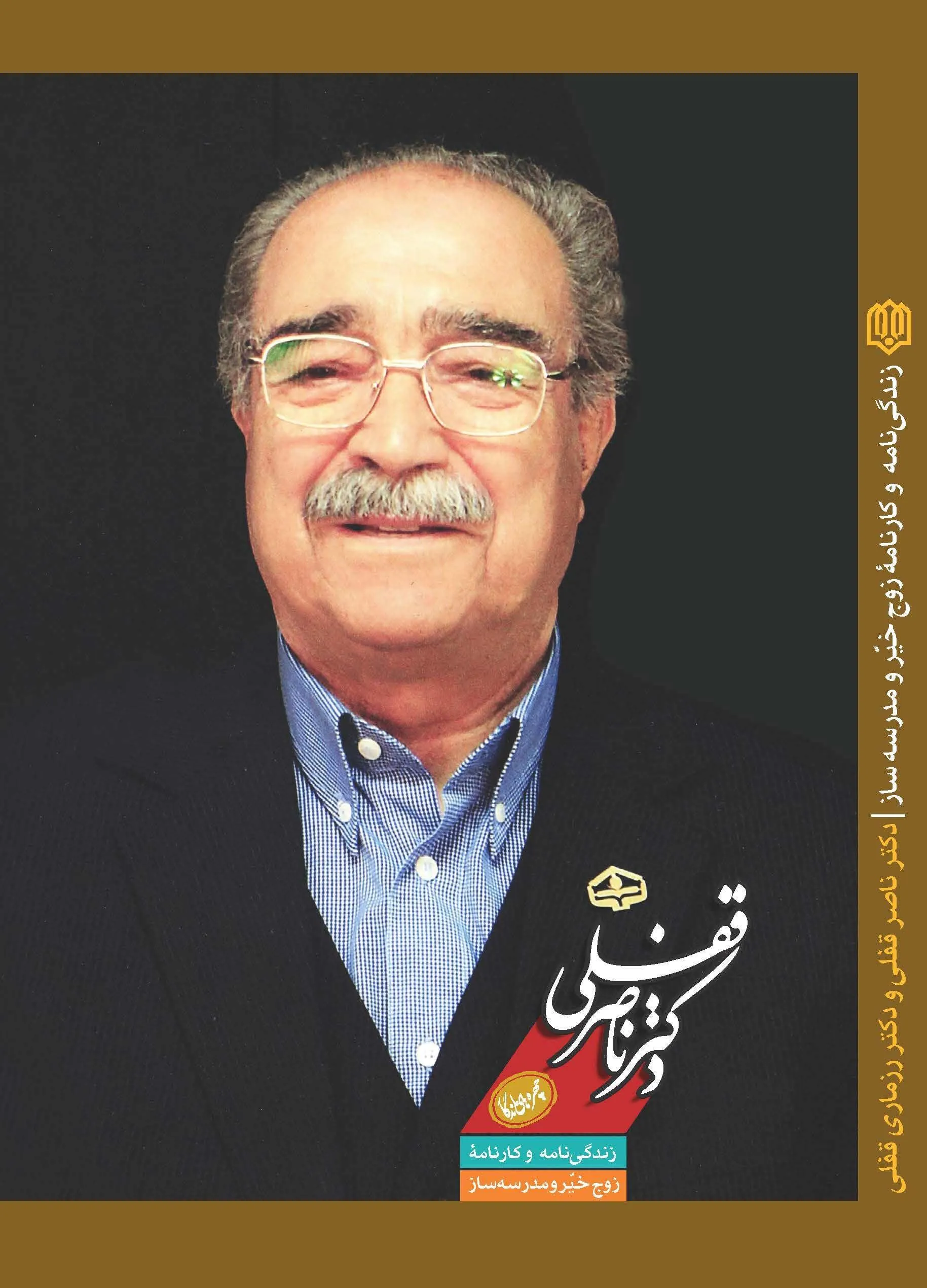 تصویر کتاب