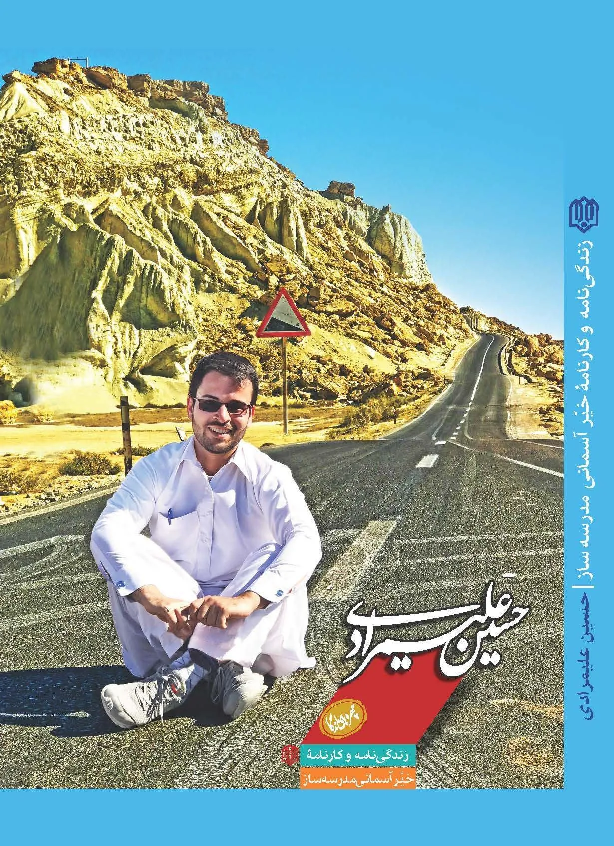 تصویر کتاب