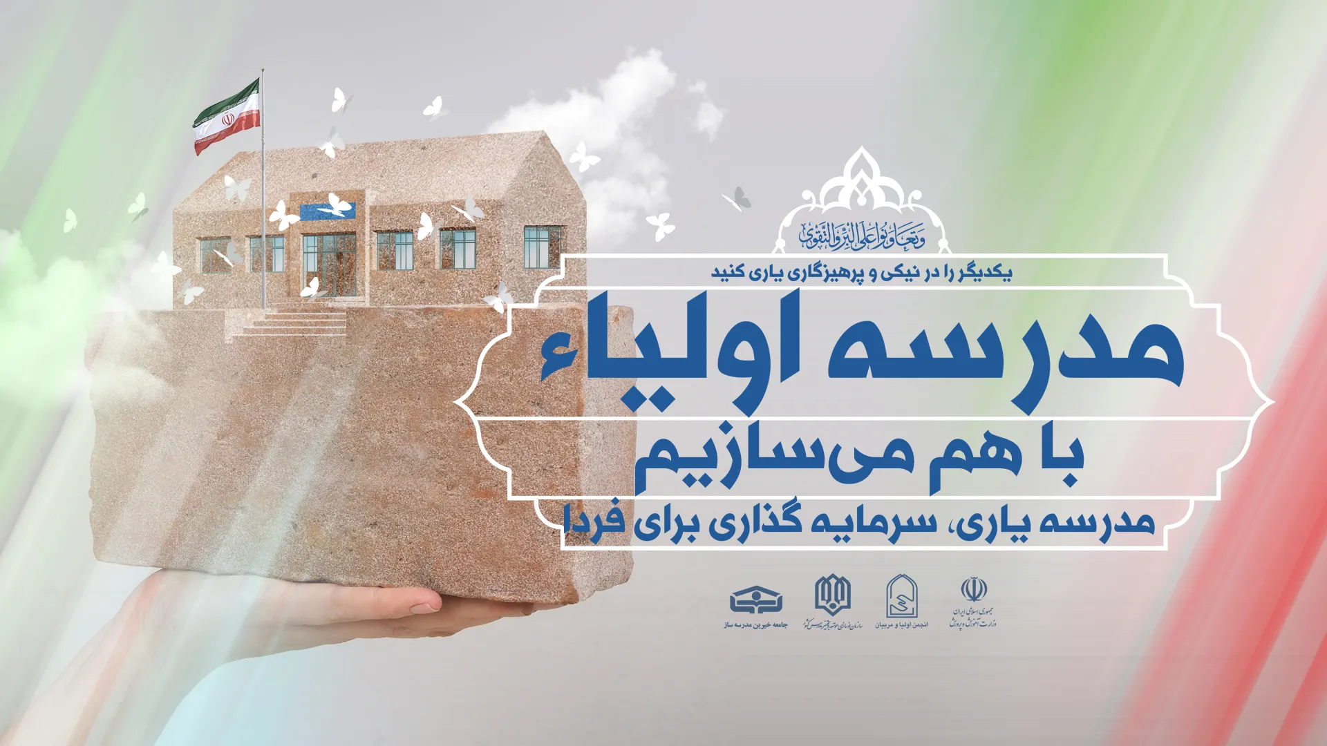 تصویر کمپین