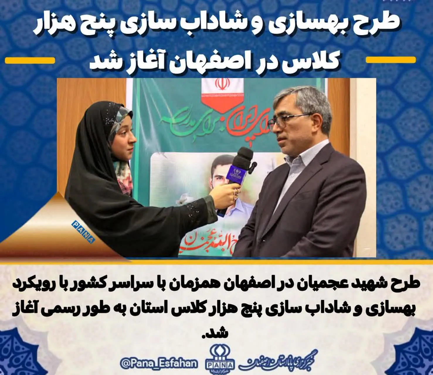نام پروژه